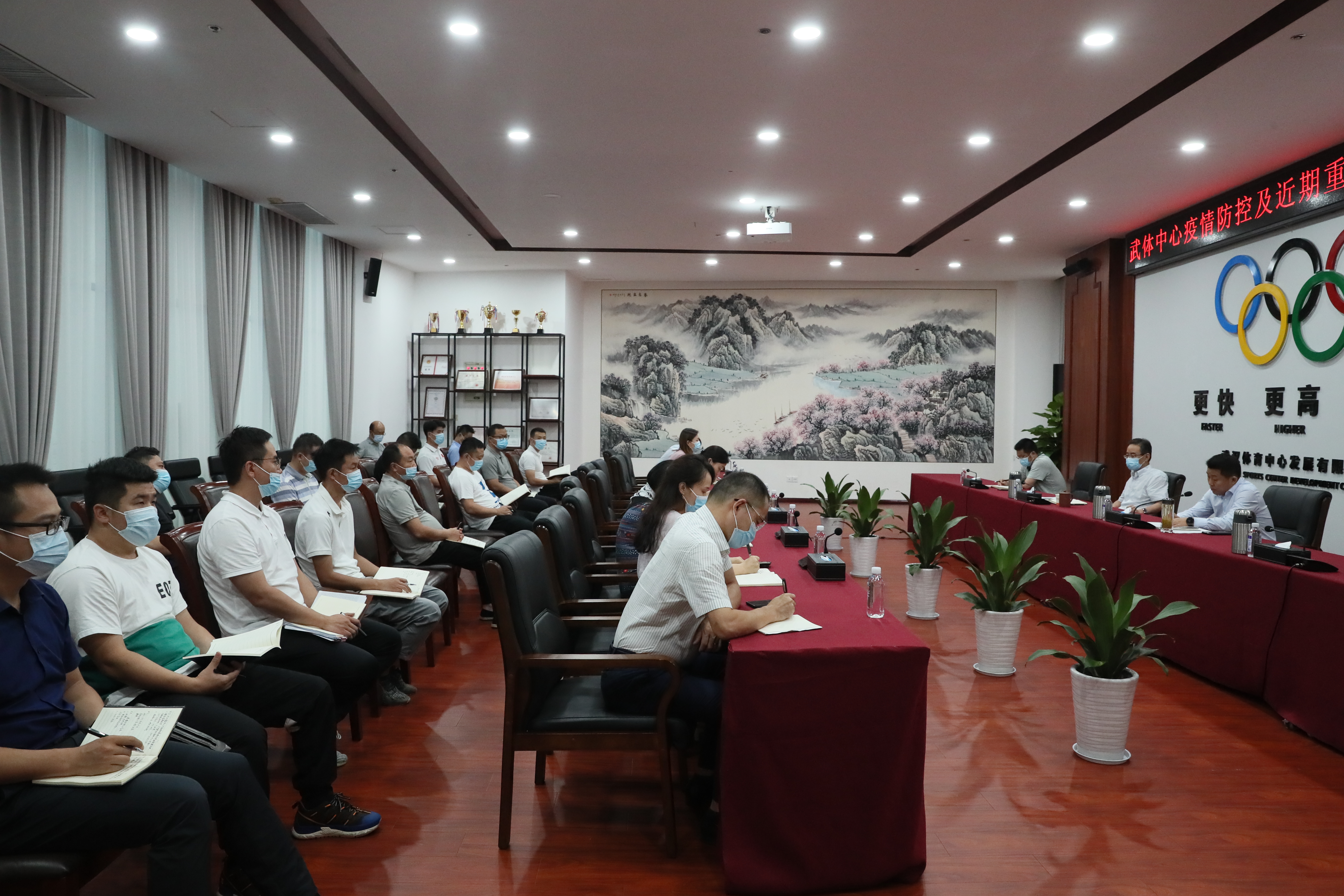 公司召開(kāi)疫情防控及近期重點(diǎn)工作部署會(huì)