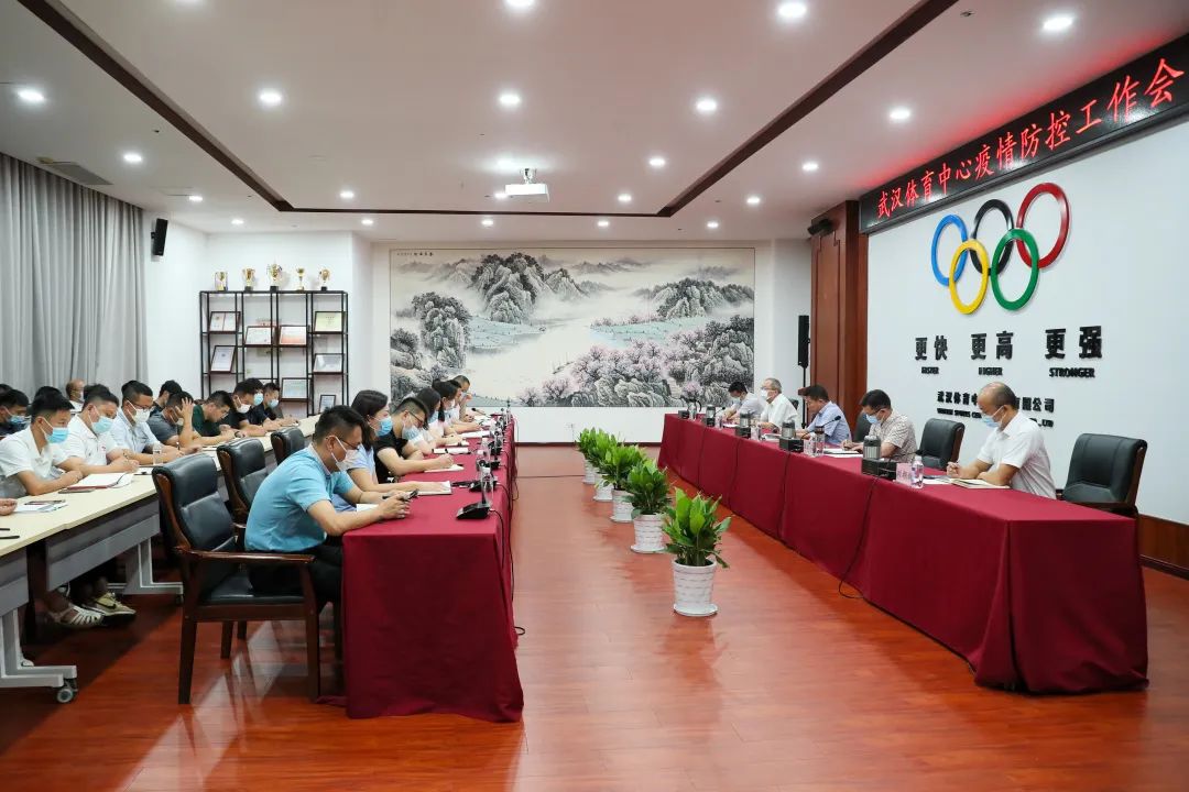公司召開專題會(huì)議，安排部署中秋疫情防控和黨風(fēng)廉政建設(shè)工作