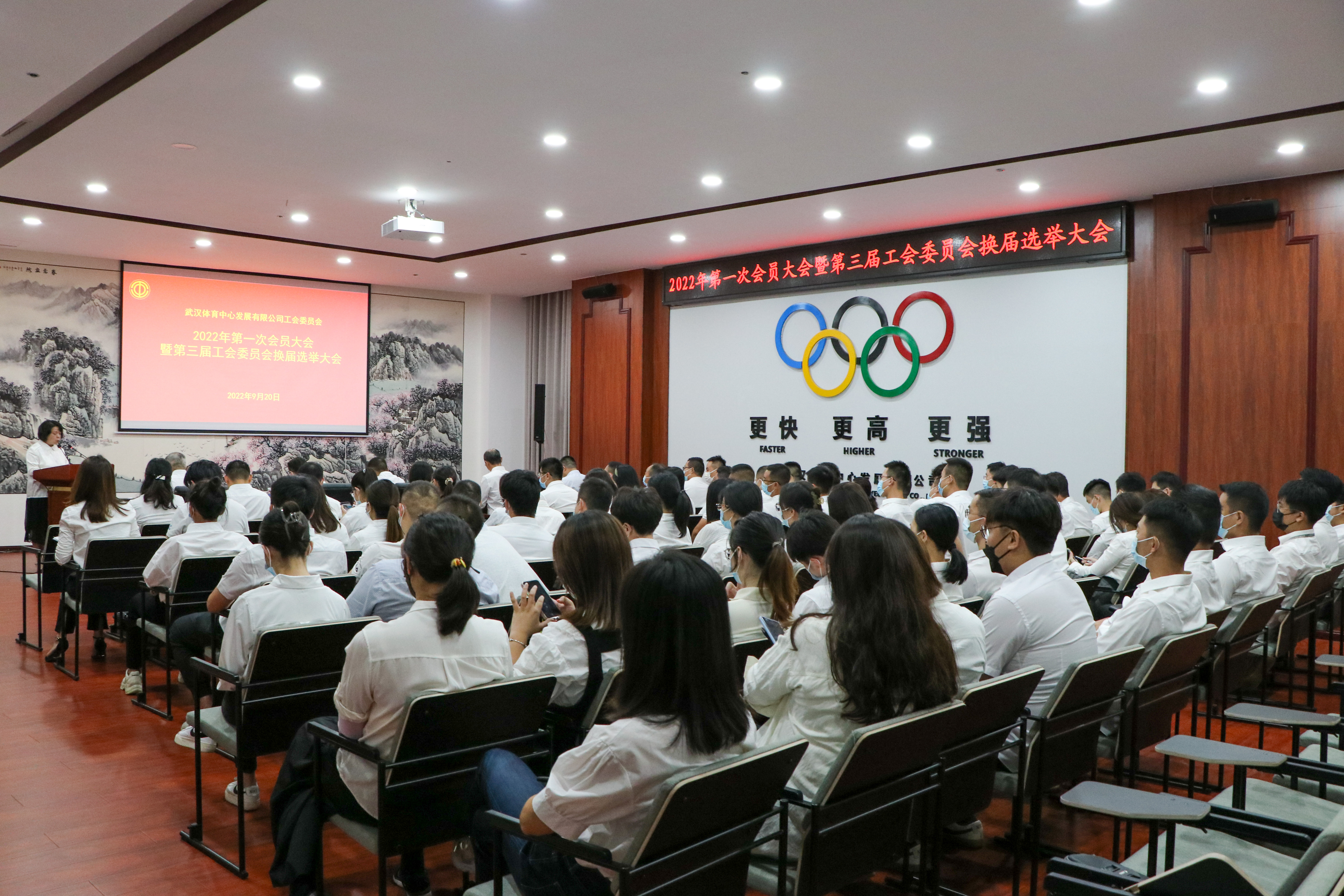 凝心聚力，繼往開來(lái)  公司工會(huì)委員會(huì)2022年第一次會(huì)員大會(huì)暨第三屆工會(huì)委員會(huì)換屆選舉大會(huì)圓滿舉行
