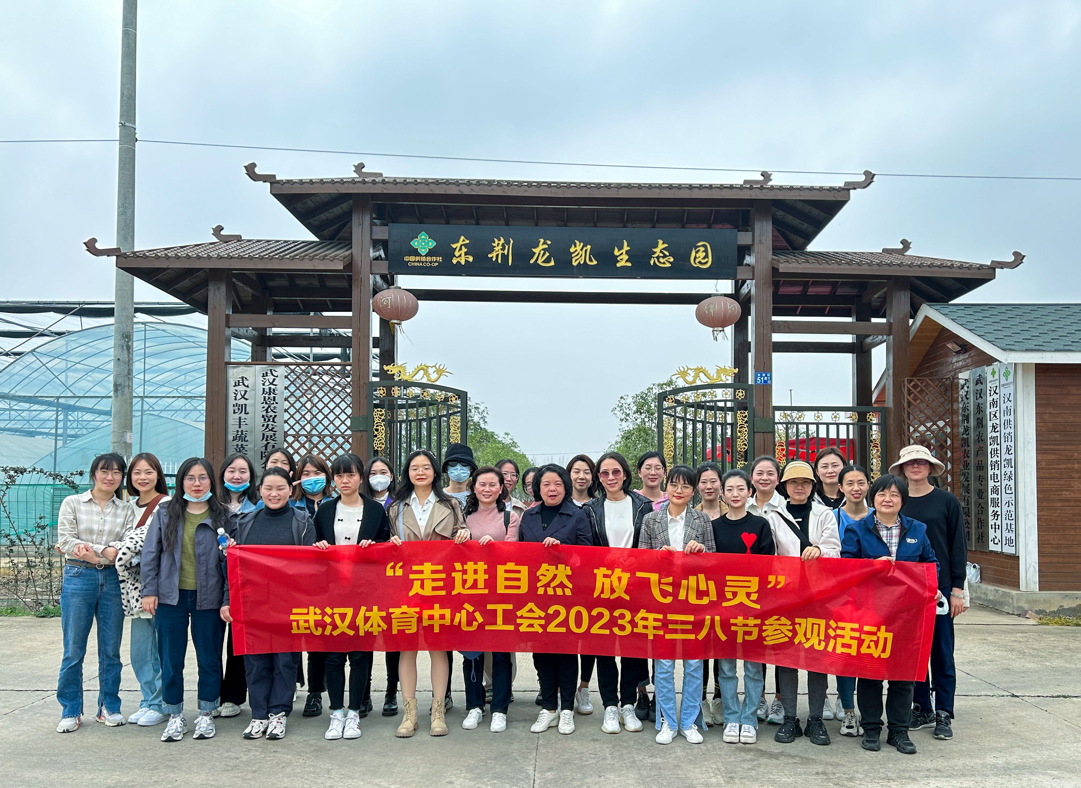 走進(jìn)生態(tài)園 情溢婦女節(jié) 公司工會(huì)開(kāi)展女職工參觀(guān)活動(dòng)