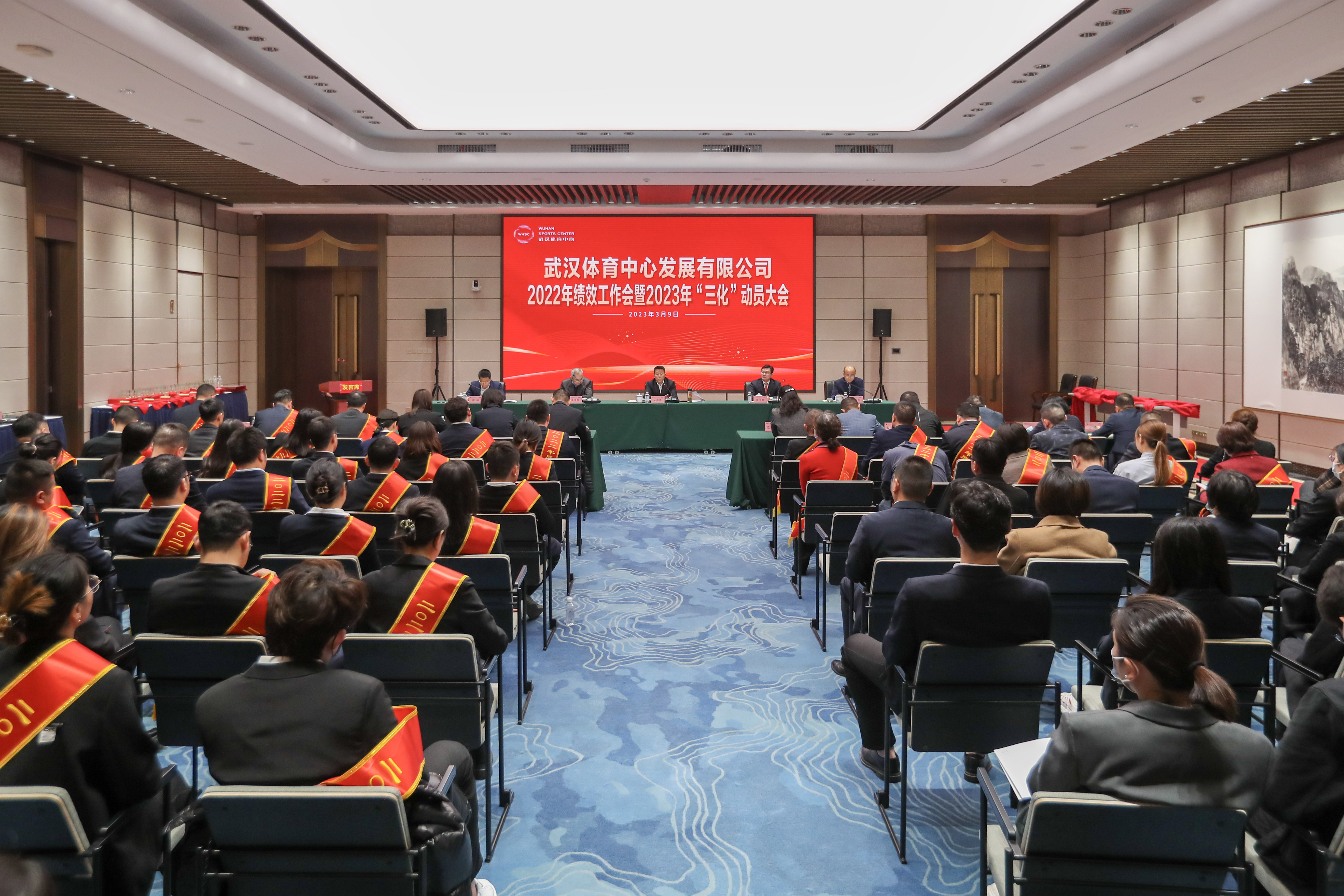 踔厲奮發(fā)啟新程 同心共繪產(chǎn)城篇  公司召開(kāi)2022年績(jī)效工作會(huì)暨 2023年“三化”動(dòng)員大會(huì)