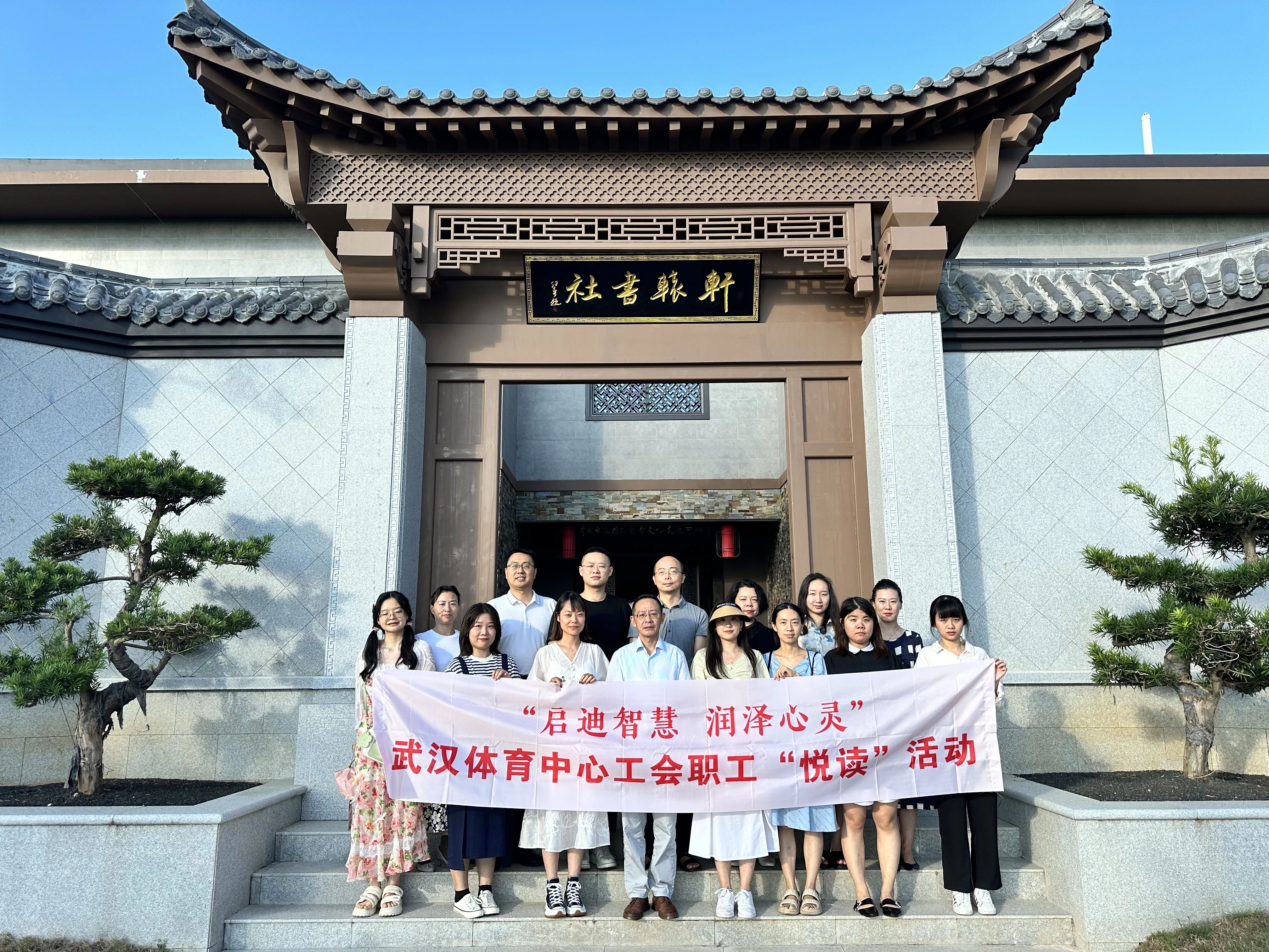 公司工會(huì)在軒轅書(shū)社開(kāi)展職工讀書(shū)分享活動(dòng)