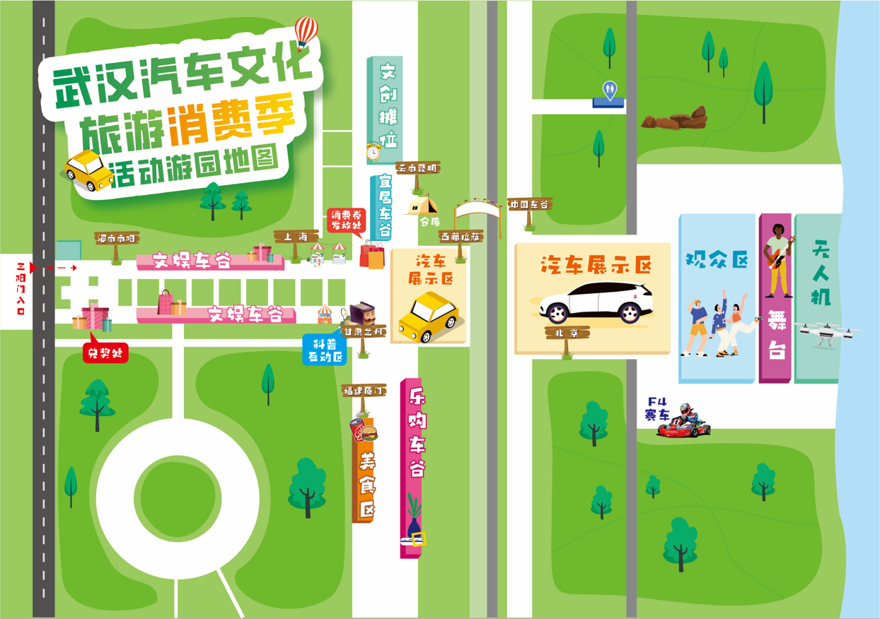 明晚，武漢汽車文化旅游消費季啟動！