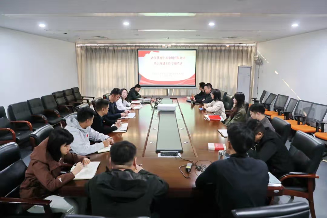 加強(qiáng)黨務(wù)知識培訓(xùn) 夯實(shí)黨建工作基礎(chǔ) | 集團(tuán)舉辦基層黨建工作專題培訓(xùn)
