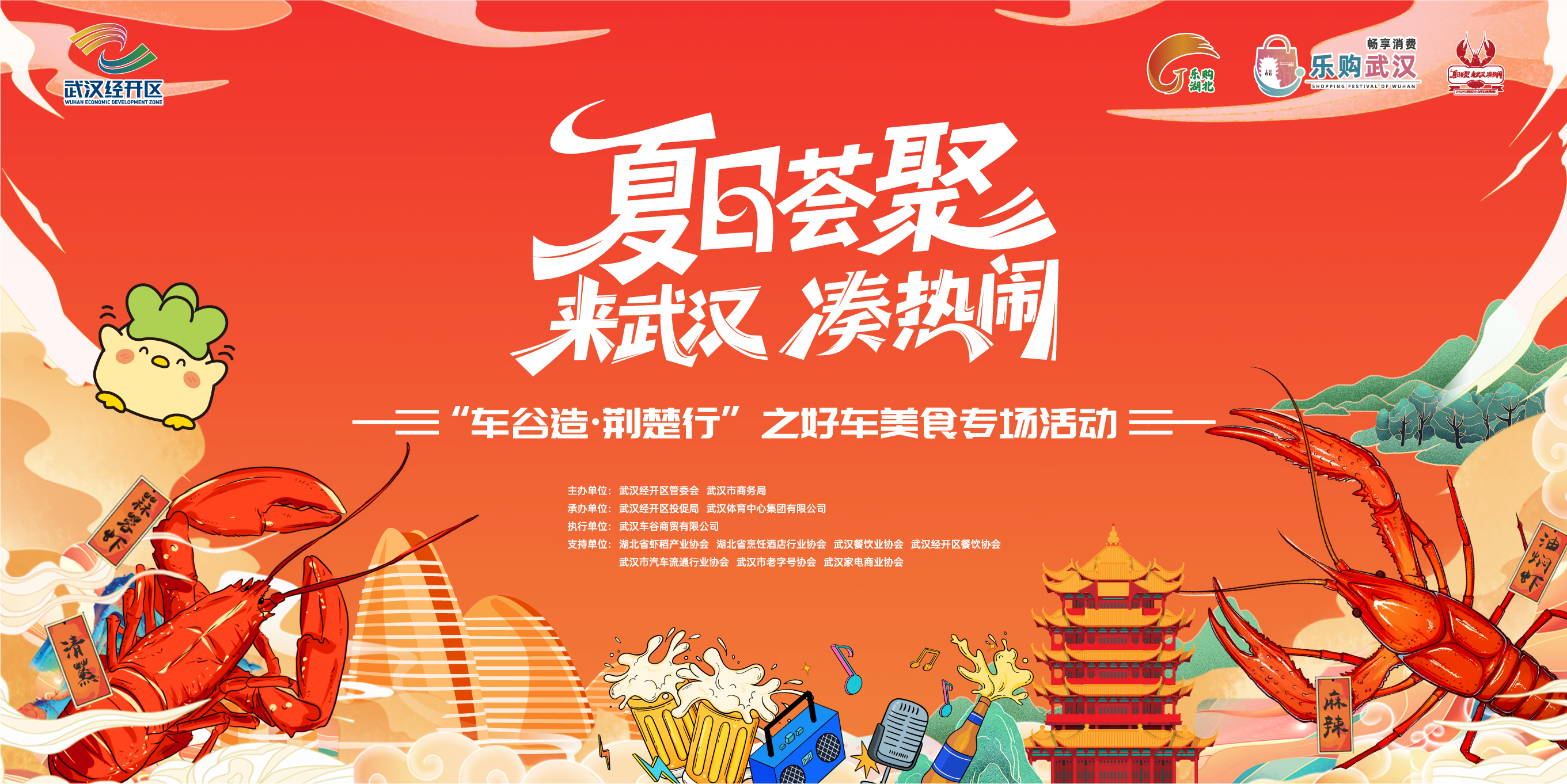 “五一”來武漢體育中心，逛夜市、品美食、享運動、觀賽事、看演出，解鎖N種快樂！