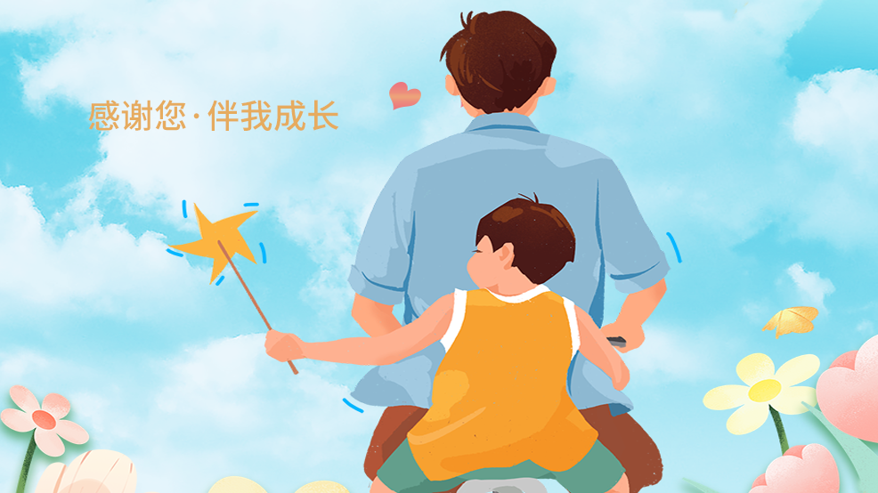 父親節(jié)|父愛無言，歲月可鑒