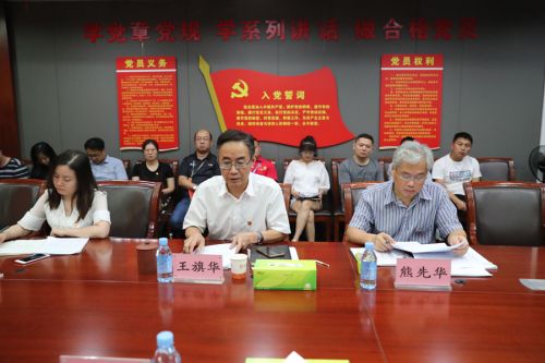 公司召開(kāi)主題教育調(diào)研成果交流會(huì) 王旗華講授主題教育專(zhuān)題黨課(圖3)