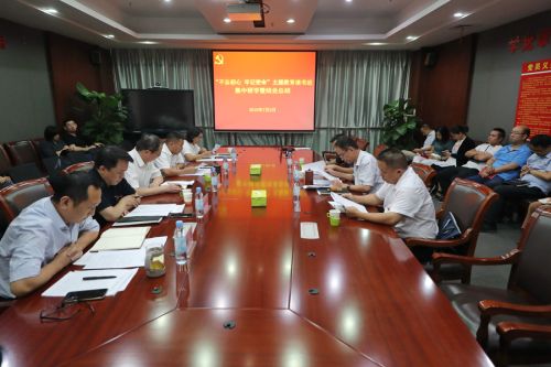 公司開(kāi)展“不忘初心、牢記使命”主題教育讀書(shū)班集中研學(xué)暨結(jié)業(yè)總結(jié)(圖3)
