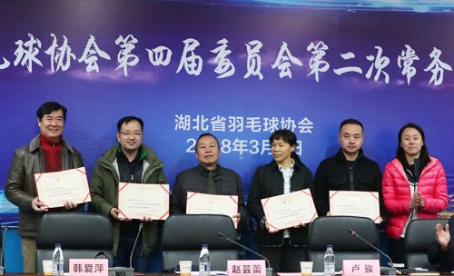 省羽協(xié)常務理事會議在武漢體育中心召開</br>趙蕓蕾韓愛萍參加會議(圖4)