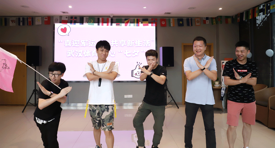 “喜迎軍運盛會，共享美好生活” 武漢體育中心開展“七夕”主題活動(圖6)