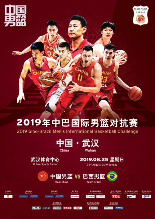 中國男籃“熱身賽”球市火爆 備戰(zhàn)世界杯狀態(tài)幾何？8月25日武漢體育中心驗(yàn)成色(圖1)