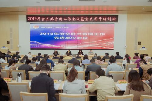 全區(qū)共青團(tuán)工作會議召開  武漢體育中心獲得“共青團(tuán)工作先進(jìn)單位”稱號