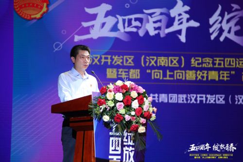 全區(qū)紀(jì)念五四運(yùn)動一百周年大會暨車都“向上向善好青年”故事分享會召開 我公司獲多項(xiàng)榮譽(yù)(圖5)