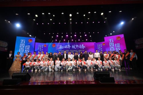全區(qū)紀(jì)念五四運(yùn)動一百周年大會暨車都“向上向善好青年”故事分享會召開 我公司獲多項(xiàng)榮譽(yù)(圖1)