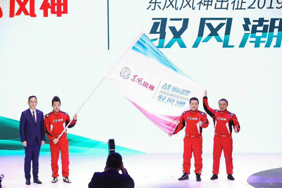 這個(gè)冬天不太冷！王博文曹煜辰領(lǐng)銜 2019東風(fēng)風(fēng)神汽摩大會(huì)即將開幕(圖9)