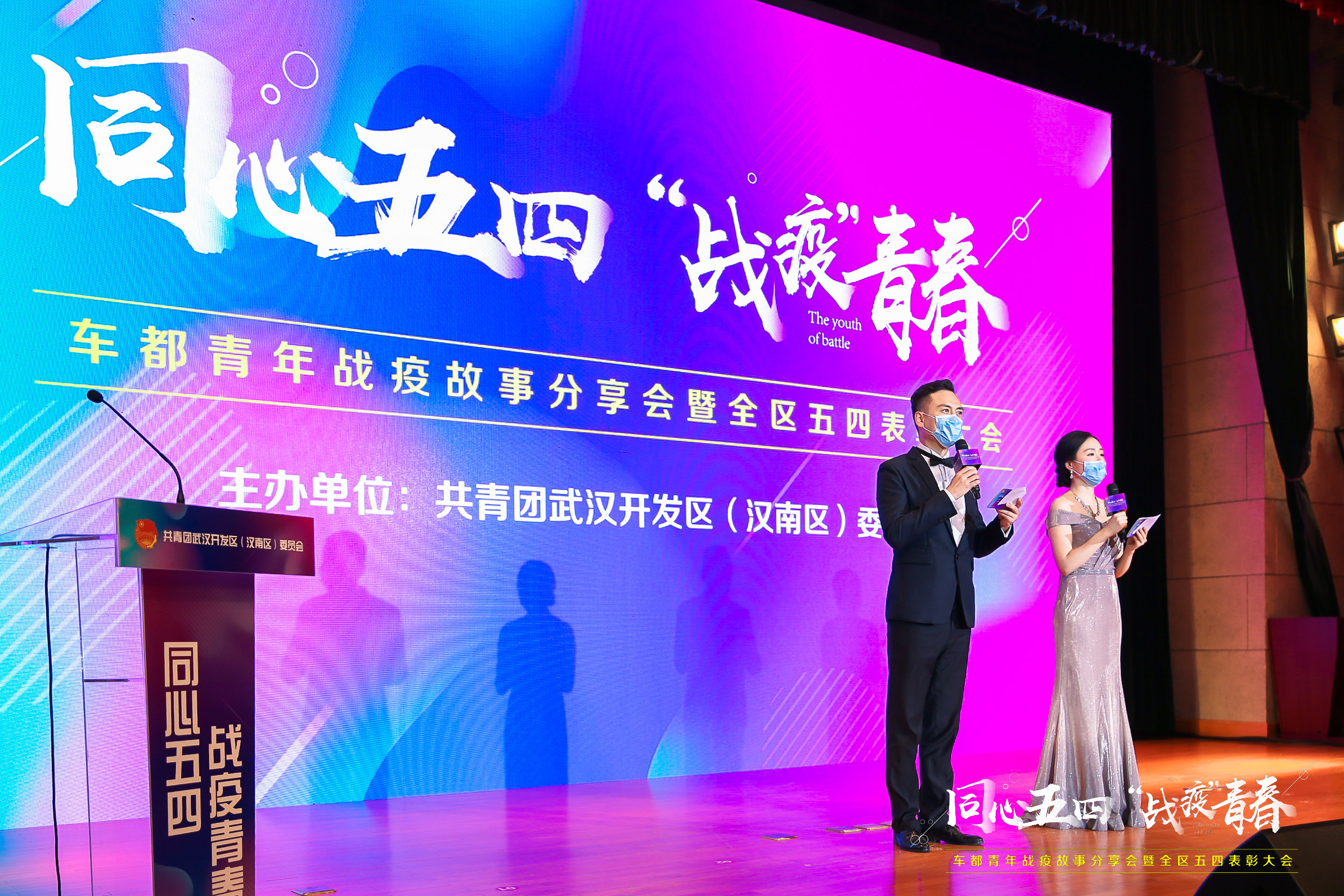 全區(qū)五四表彰大會召開  體育中心榮獲多項榮譽(yù)(圖1)
