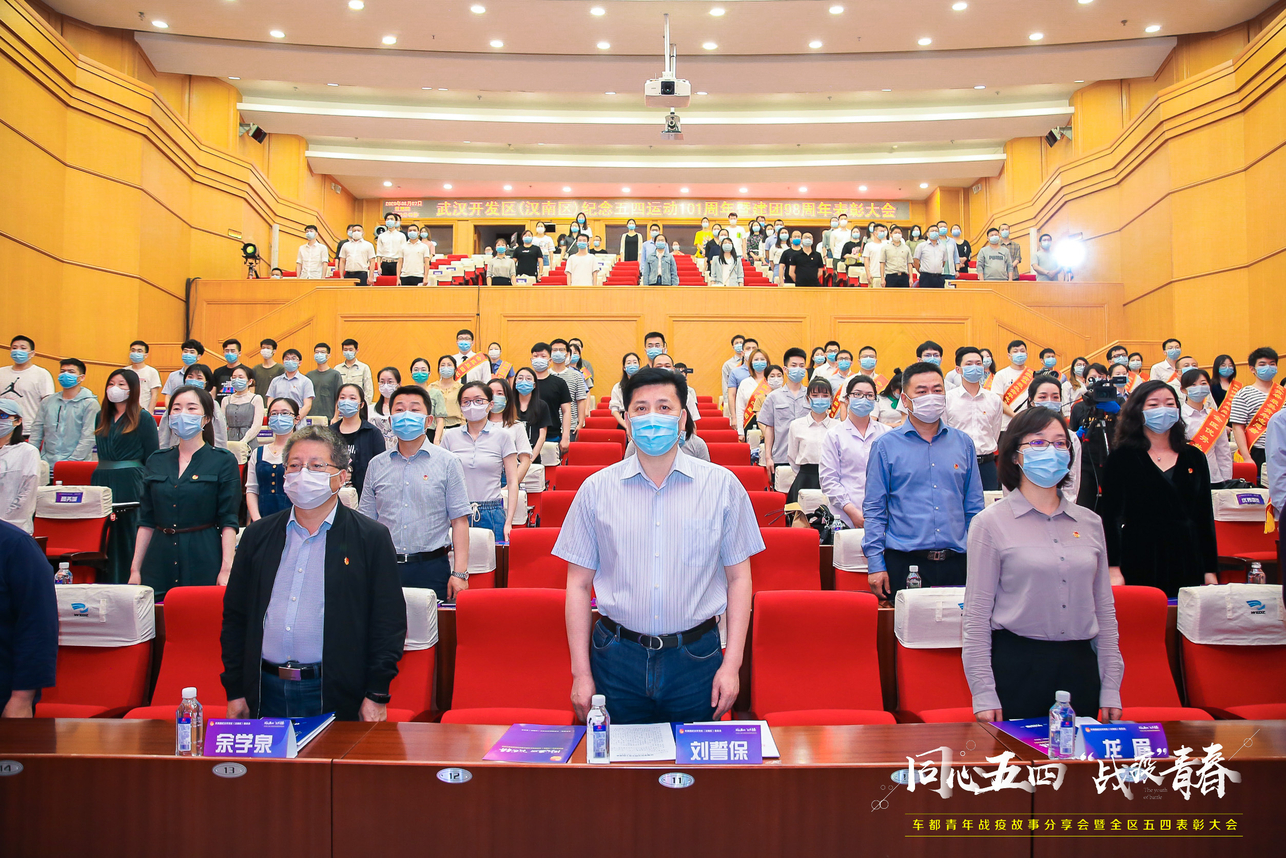 全區(qū)五四表彰大會召開  體育中心榮獲多項榮譽(yù)(圖2)