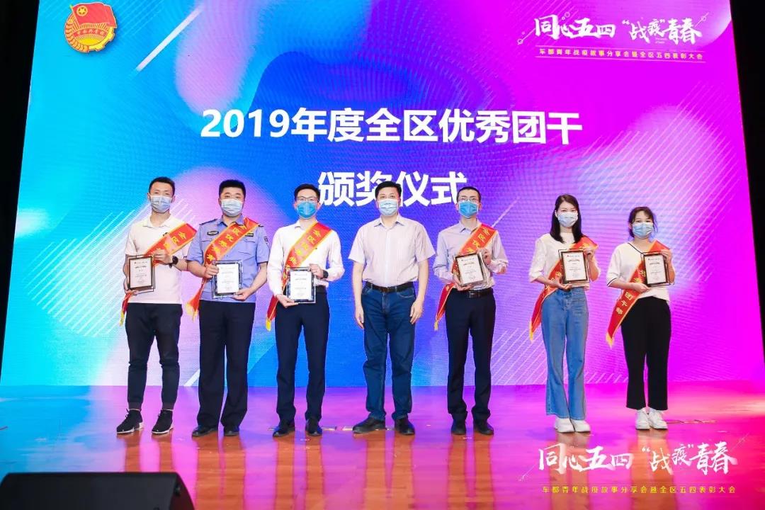 全區(qū)五四表彰大會召開  體育中心榮獲多項榮譽(yù)(圖4)