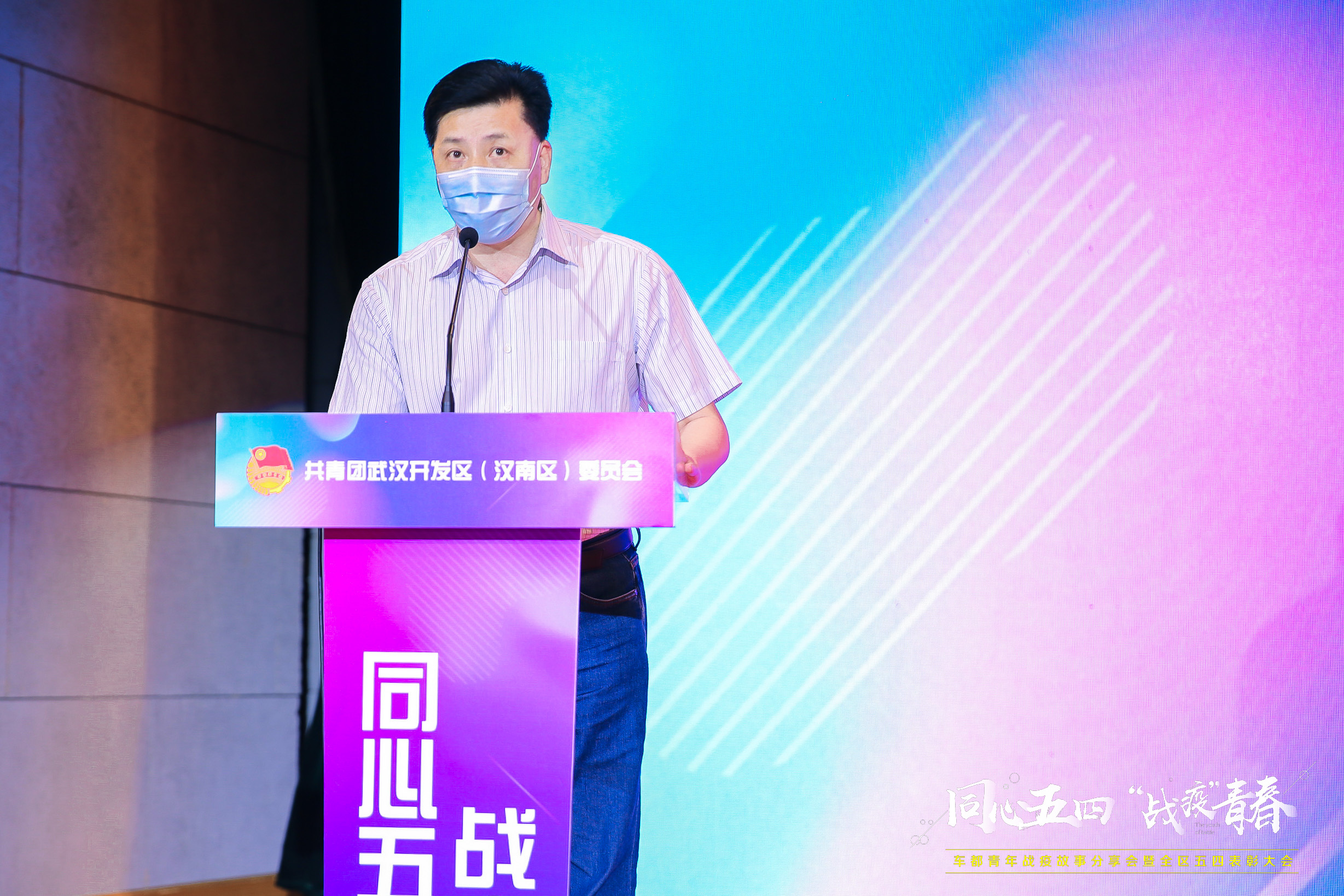 全區(qū)五四表彰大會召開  體育中心榮獲多項榮譽(yù)(圖3)