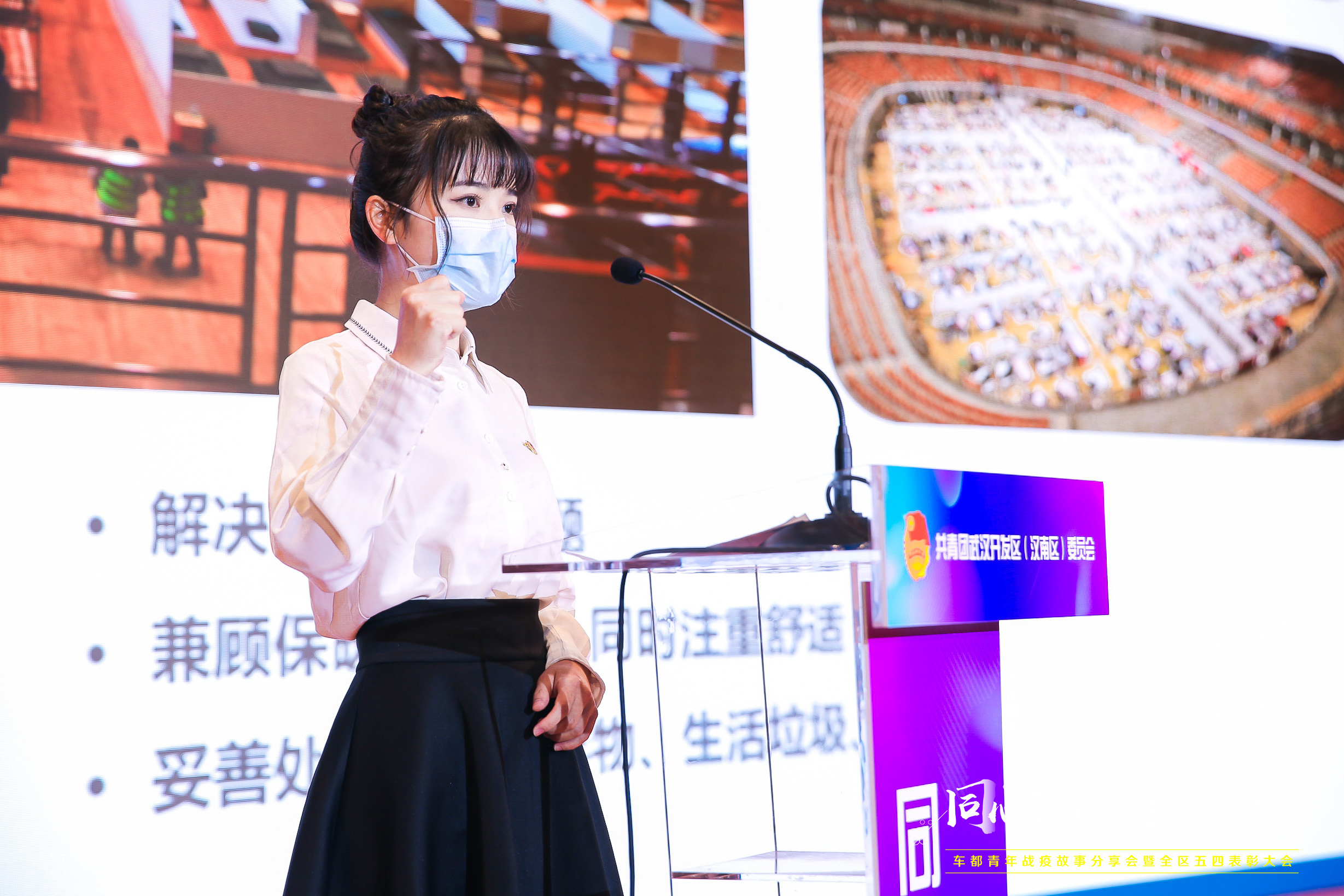 全區(qū)五四表彰大會召開  體育中心榮獲多項榮譽(yù)(圖6)