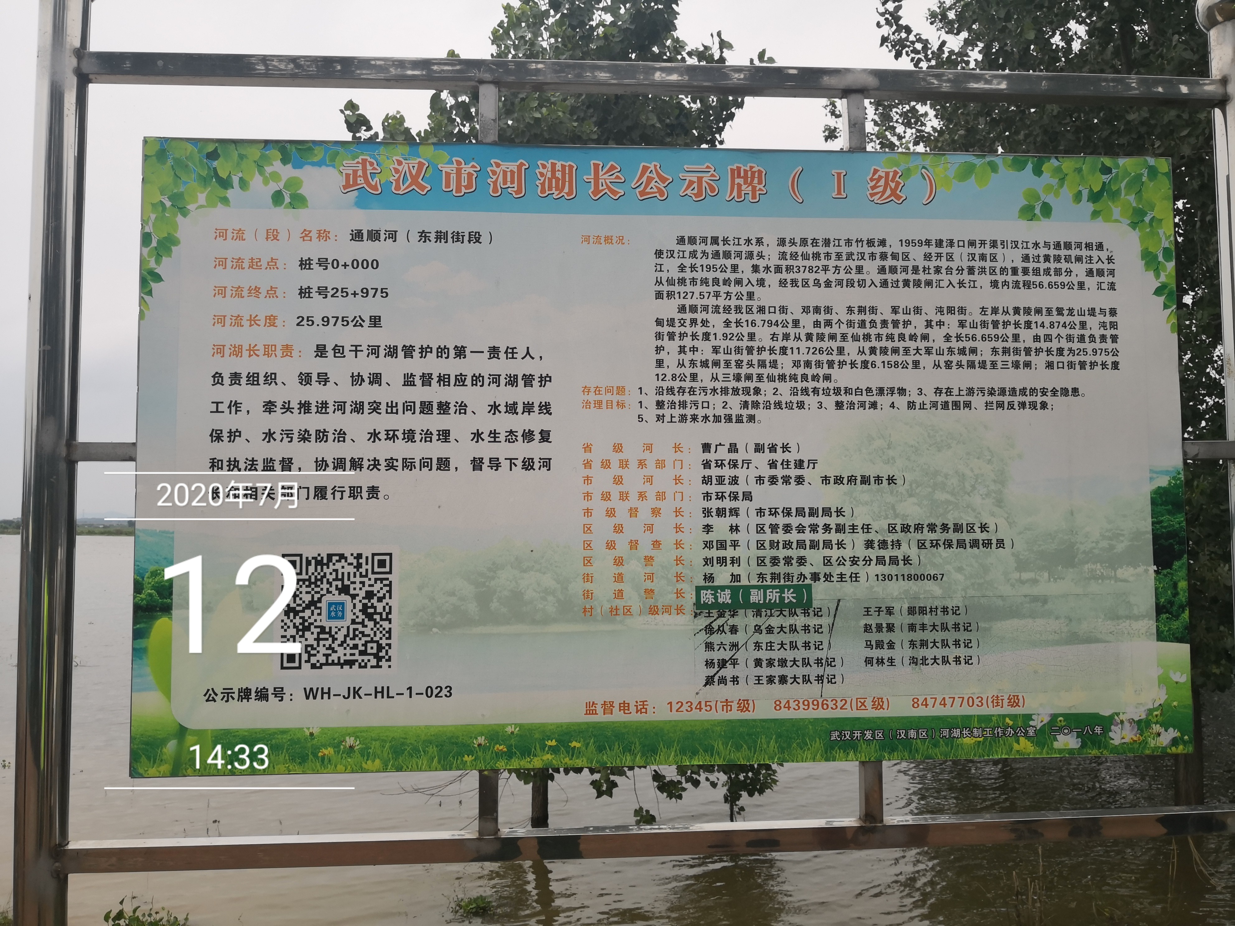 公司召開防汛抗洪工作動(dòng)員會(huì) 會(huì)后吳志鋒帶隊(duì)巡查堤防(圖6)