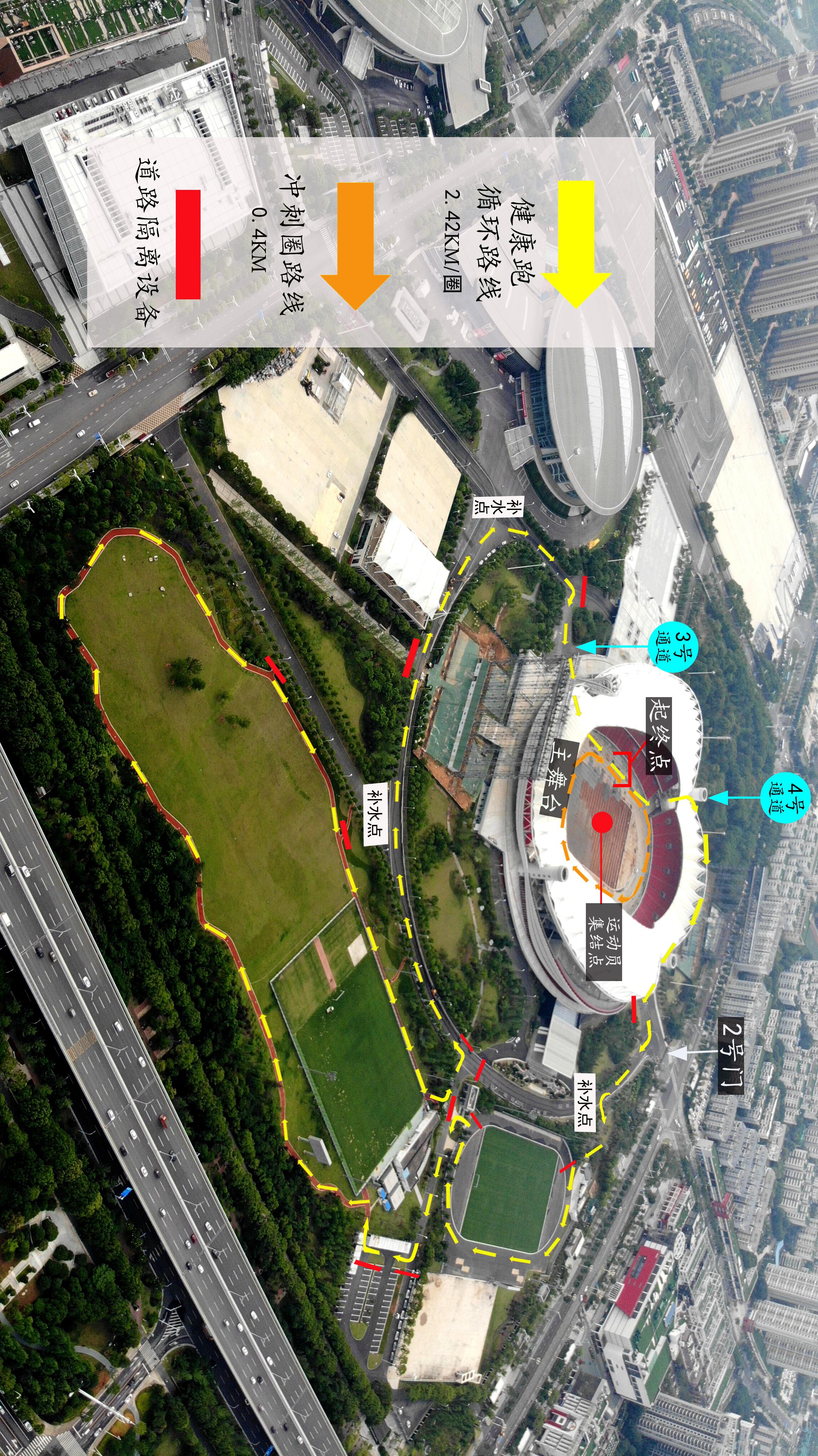 10.1開跑|2020武漢體育中心全民健康跑報名啟動，醫(yī)護教師免費報名(圖2)