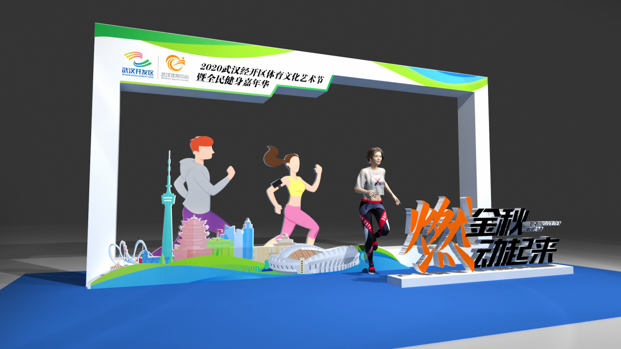 10.1開跑|2020武漢體育中心全民健康跑報名啟動，醫(yī)護教師免費報名(圖5)