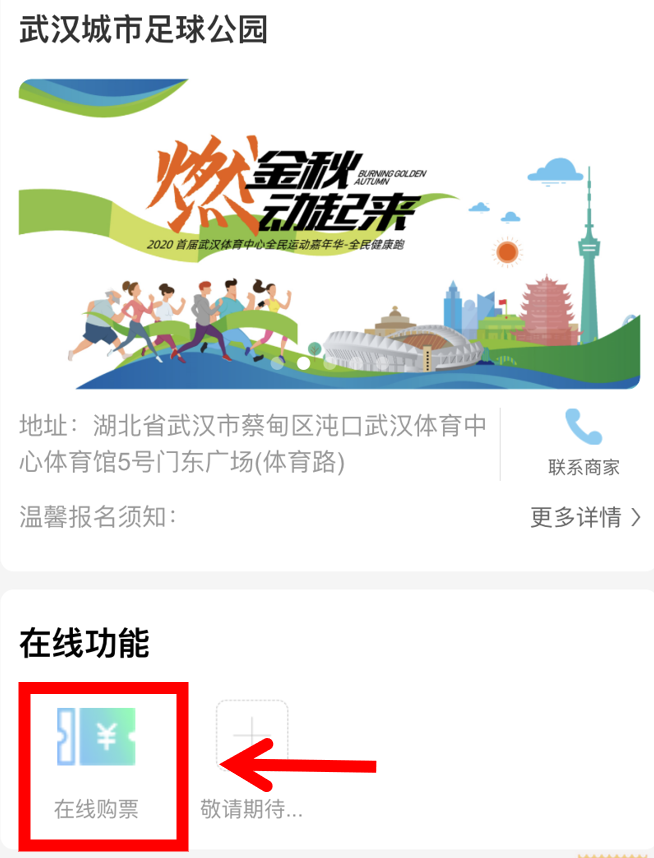 10.1開跑|2020武漢體育中心全民健康跑報名啟動，醫(yī)護教師免費報名(圖15)