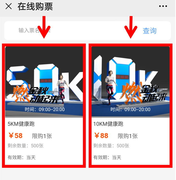 10.1開跑|2020武漢體育中心全民健康跑報名啟動，醫(yī)護教師免費報名(圖16)