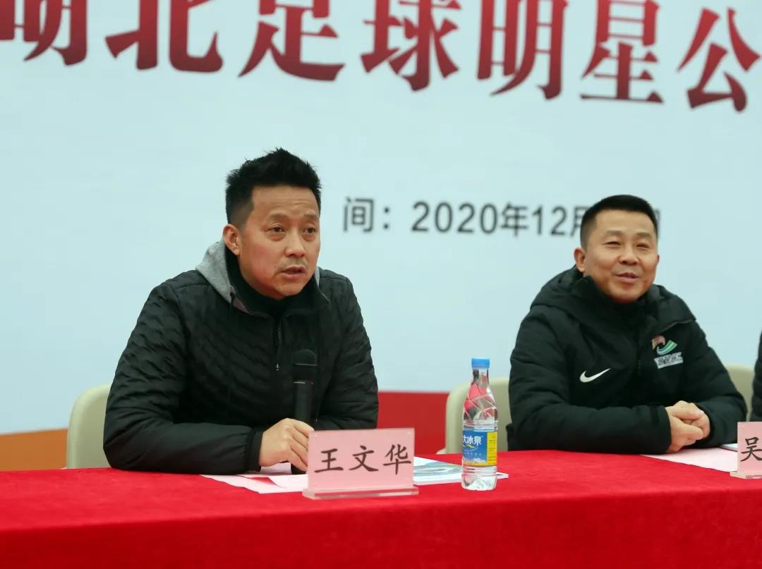 運(yùn)動賦能  體教融合｜武漢體育中心足球嘉年華暨湖北足球明星公開課活動圓滿落幕(圖2)
