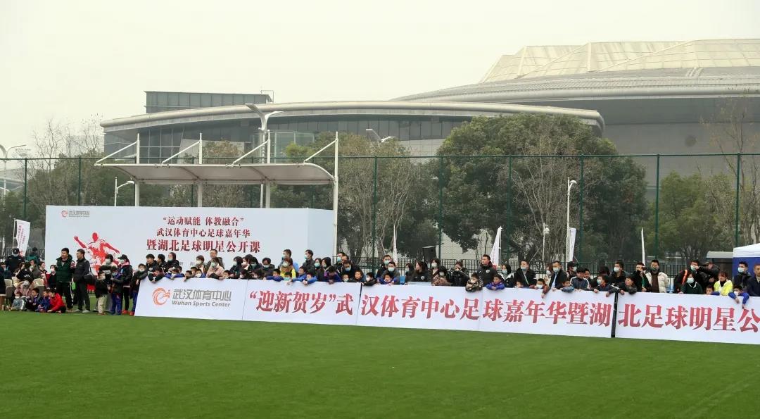 運(yùn)動賦能  體教融合｜武漢體育中心足球嘉年華暨湖北足球明星公開課活動圓滿落幕(圖3)